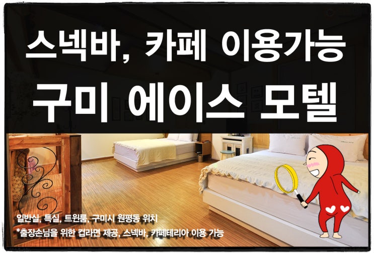 에이스모텔 이미지