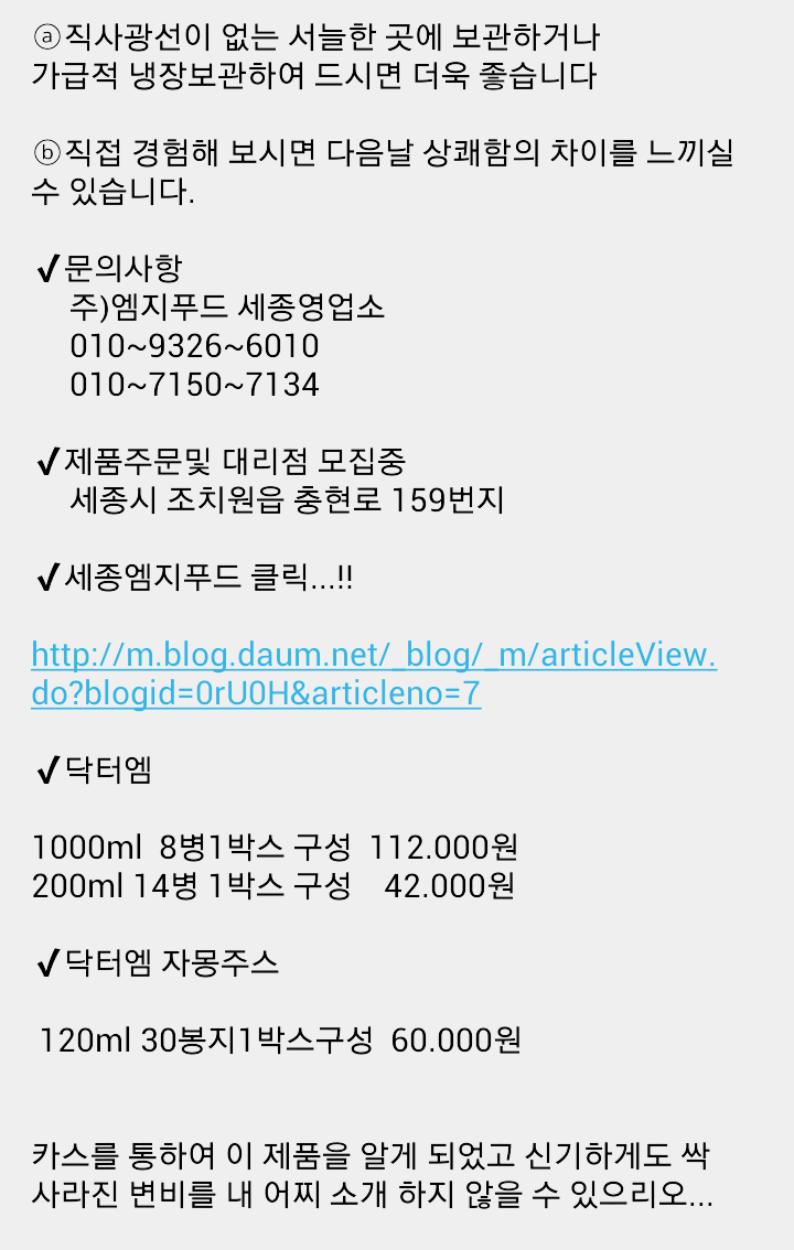 (주)닥터엠 이미지