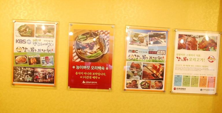 강한남자장작구이 이미지