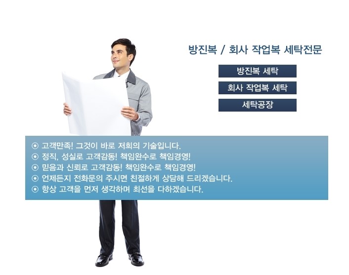새하얀세탁공장 이미지