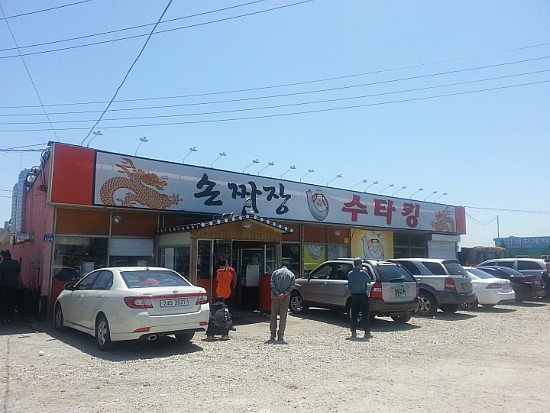 손짜장수타킹 이미지