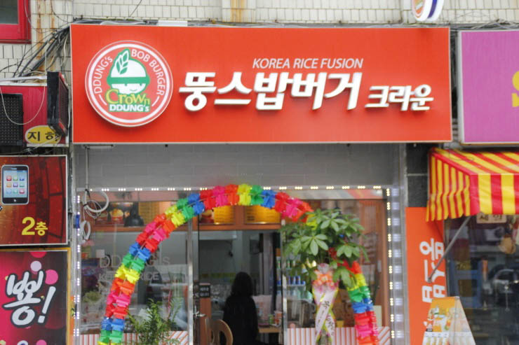 크라운버거 이미지