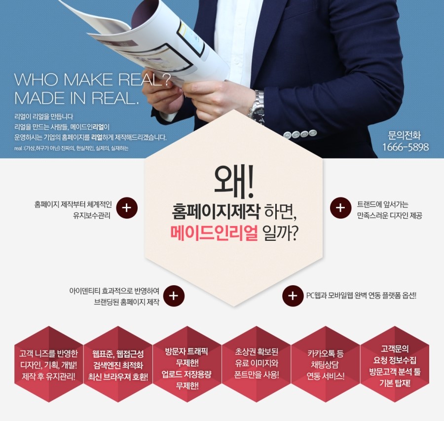 메이드인플러스 이미지