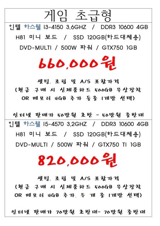 세교컴퓨터수리 이미지