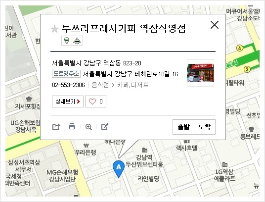 투쓰리프레시 이미지