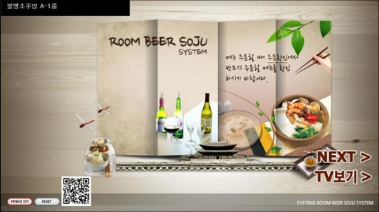 수노래주점 이미지