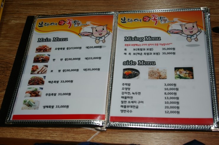 브라더족발 이미지