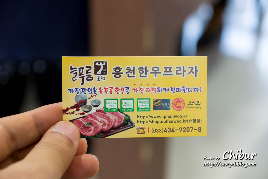 홍천한우프라자 이미지