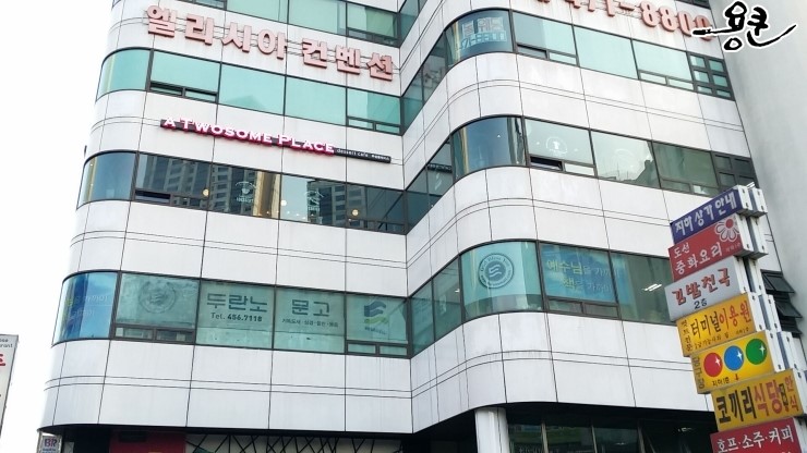 투썸플레이스동서울터미널 이미지