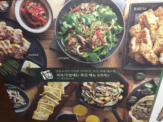 현대한식뷔페 이미지