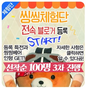 씽씽베어 이미지