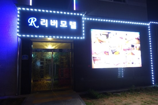 리버무인텔 이미지