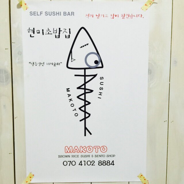 스시마코토 이미지