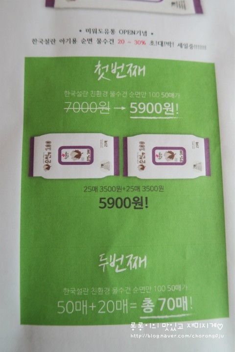 대박물수건 이미지