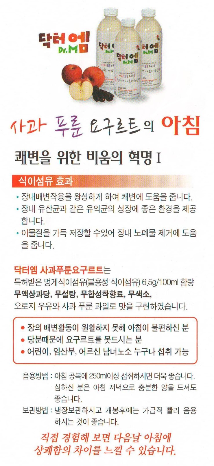 (주)엠푸드 이미지