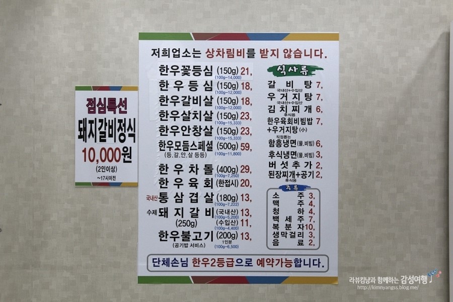 백제한우전문점 이미지