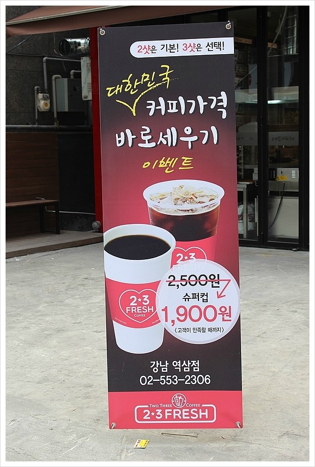투쓰리프레시 이미지