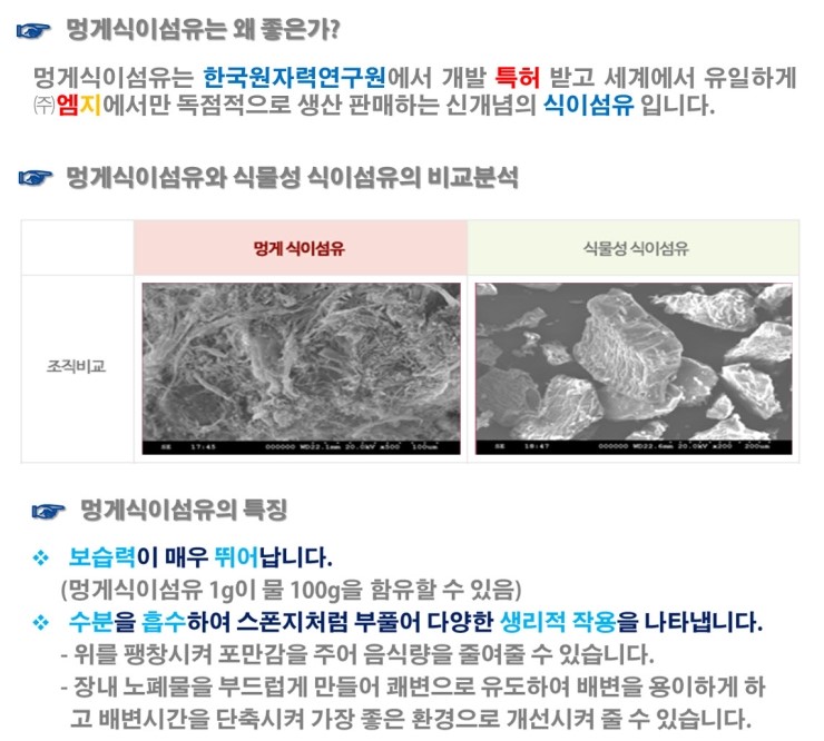 (주)엠푸드 이미지