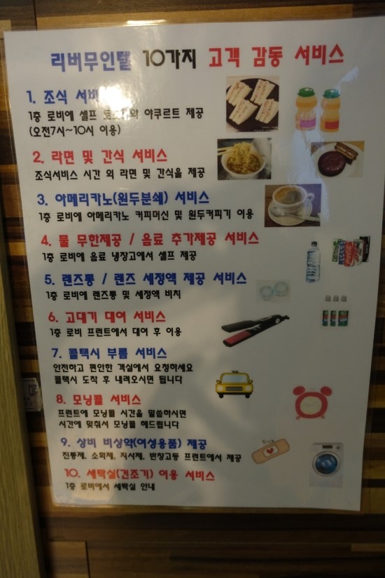 리버무인텔 이미지