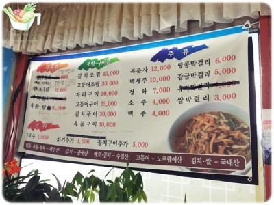 법환포구횟집식당 이미지