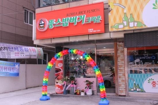 뚱스치킨 이미지