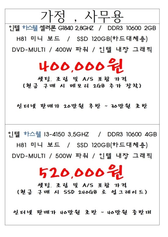 세교컴퓨터수리 이미지