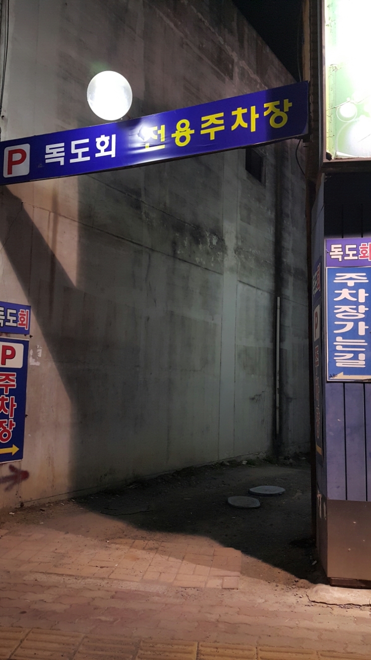 독도회 이미지
