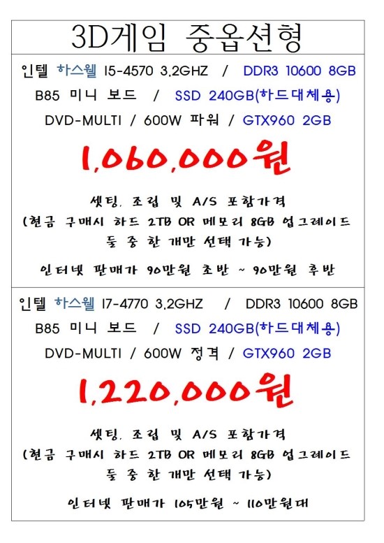 세교컴퓨터수리 이미지