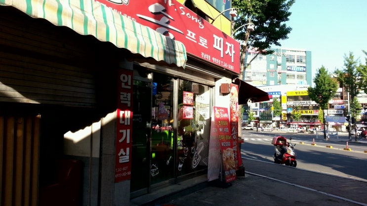 송프로피자 이미지