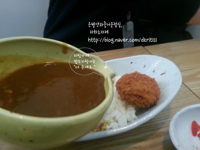 라하노카레 이미지