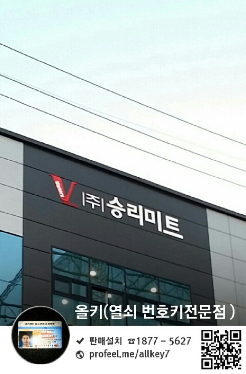(주)승리미트 이미지