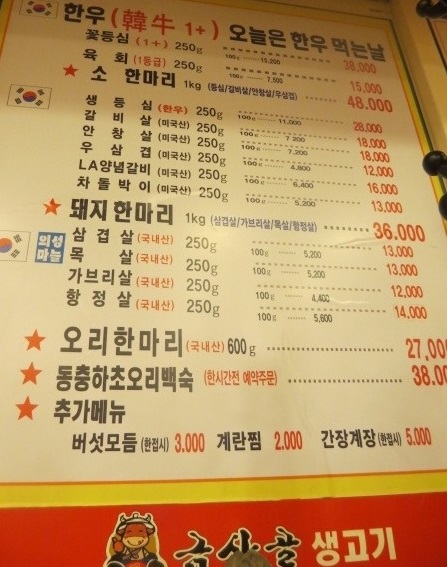 금산골정육식당 이미지