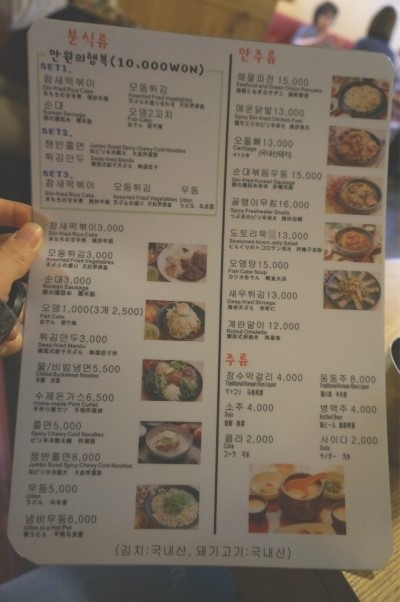 참새방앗간분식 이미지