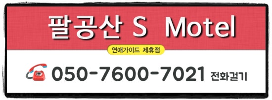 동산모텔 이미지