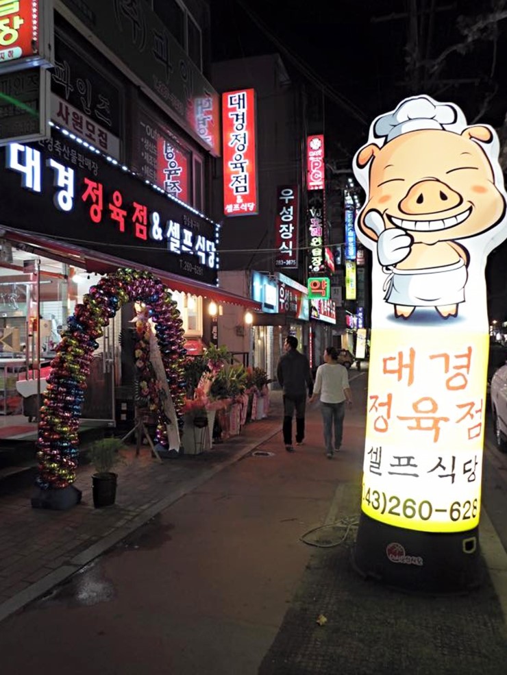 대경외식 이미지