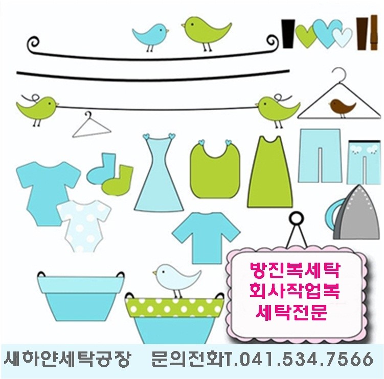 새하얀세탁공장 이미지
