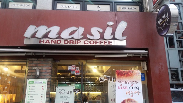 커피마실 이미지