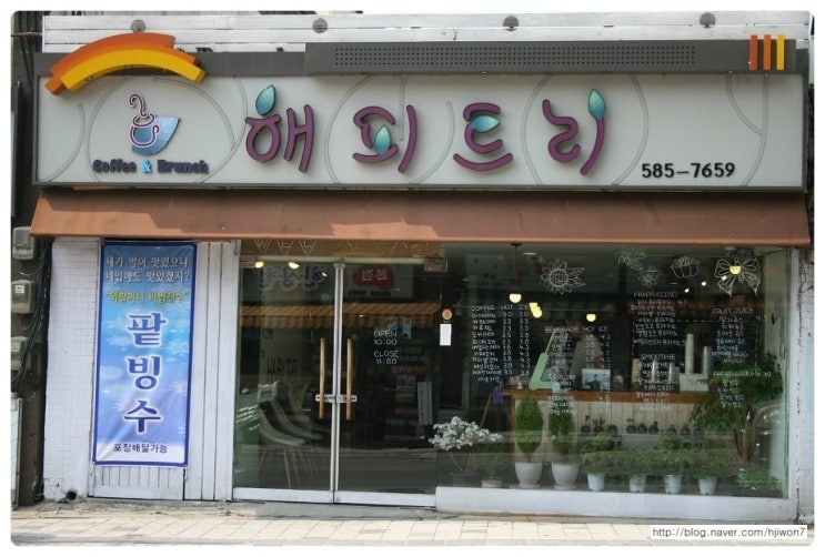 카페 해피트리 이미지