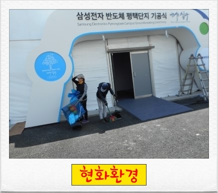 현화환경 이미지