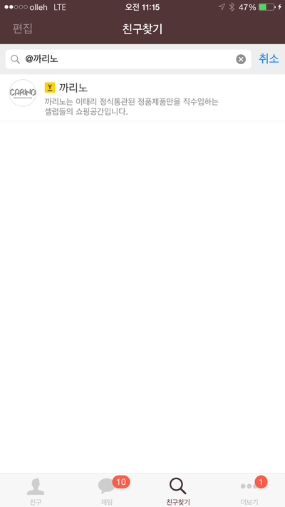 까리노 이미지