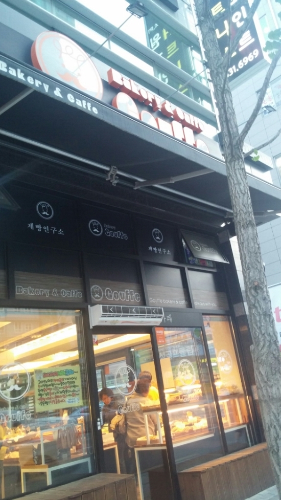 구페베이커리 이미지
