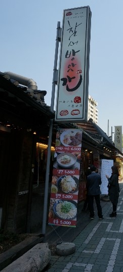참새방앗간분식 이미지