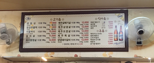 솔밭생고기 이미지