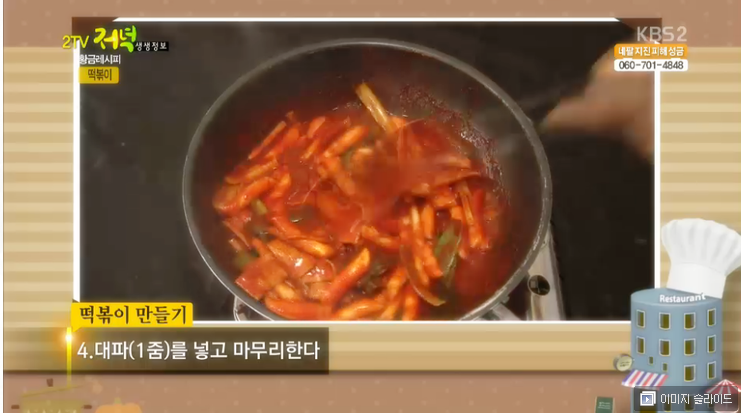 황금떡볶이 이미지