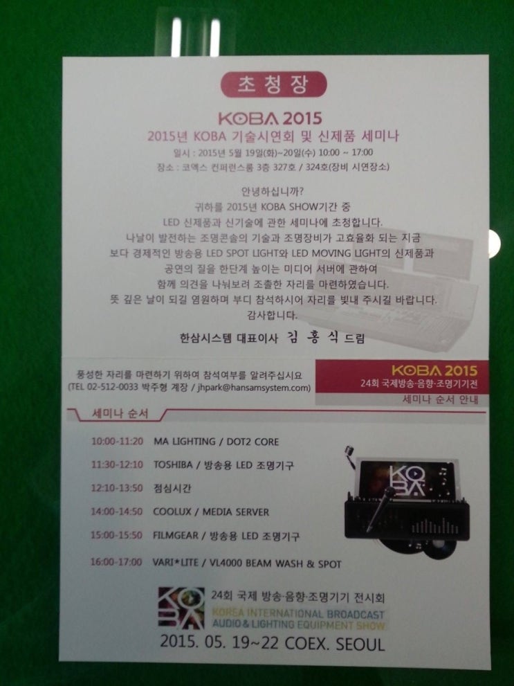 (주)한삼시스템 이미지