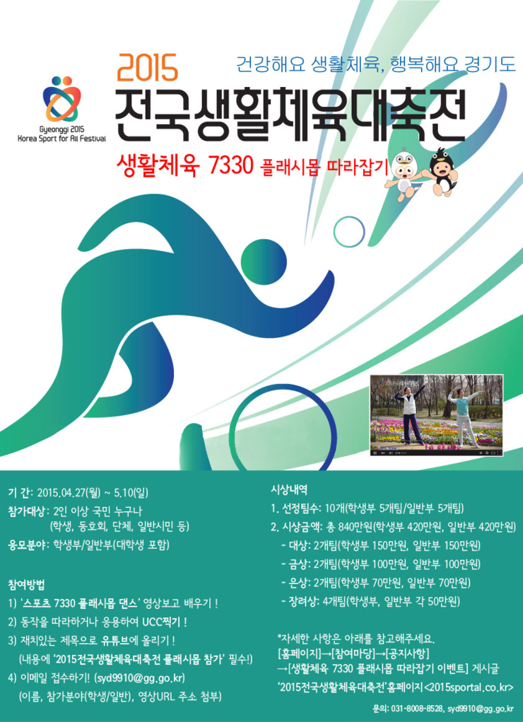 플래쉬 댄스스포츠 이미지