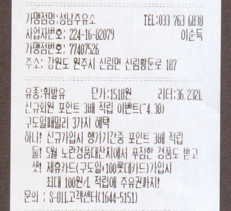 신림주유소 이미지