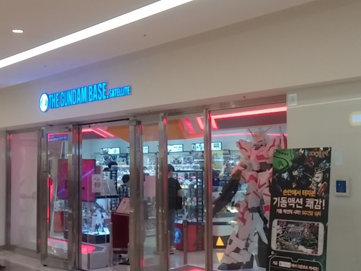 건담인테리어 이미지