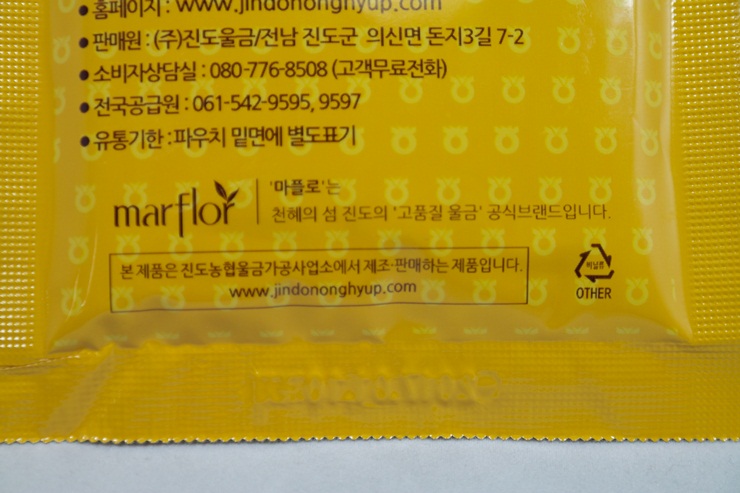 진도농협울금가공사업소 이미지