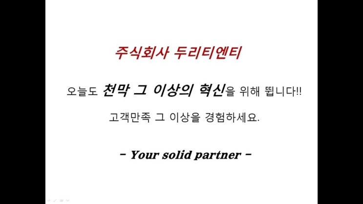주식회사우리두리 이미지